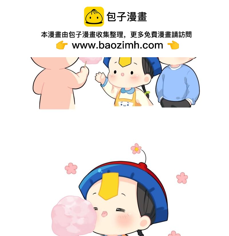 《诶？捡到一个小僵尸》番外 游乐园 第10页