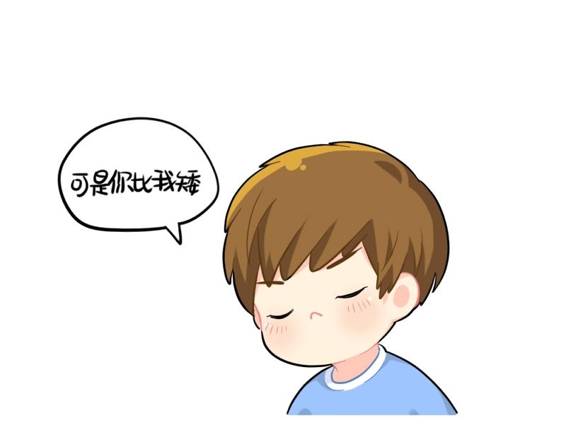 《诶？捡到一个小僵尸》番外 游乐园 第19页