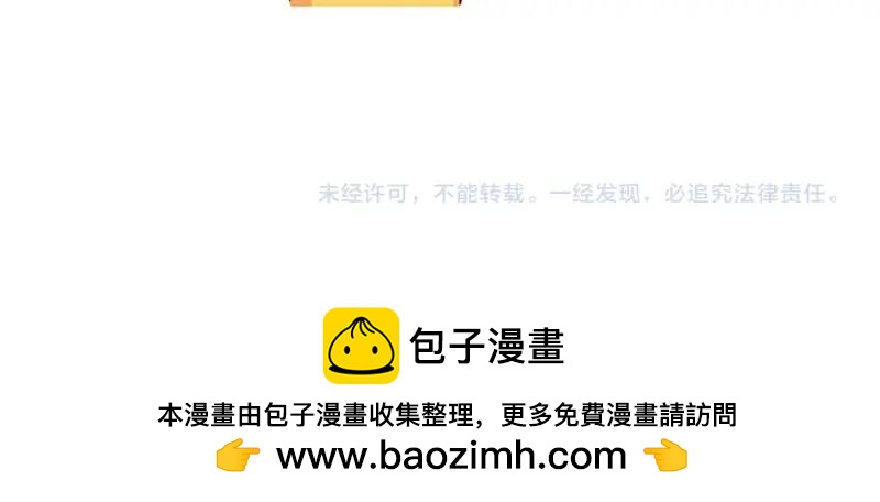 《诶？捡到一个小僵尸》番外 游乐园 第22页