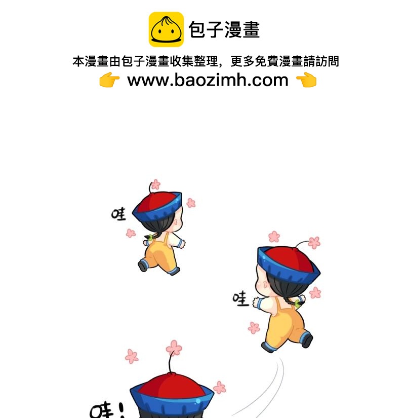 《诶？捡到一个小僵尸》番外 游乐园 第2页