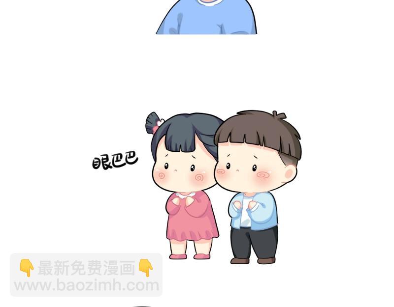 《诶？捡到一个小僵尸》番外 游乐园 第6页