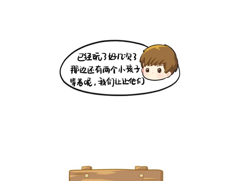 《诶？捡到一个小僵尸》番外 游乐园 第8页