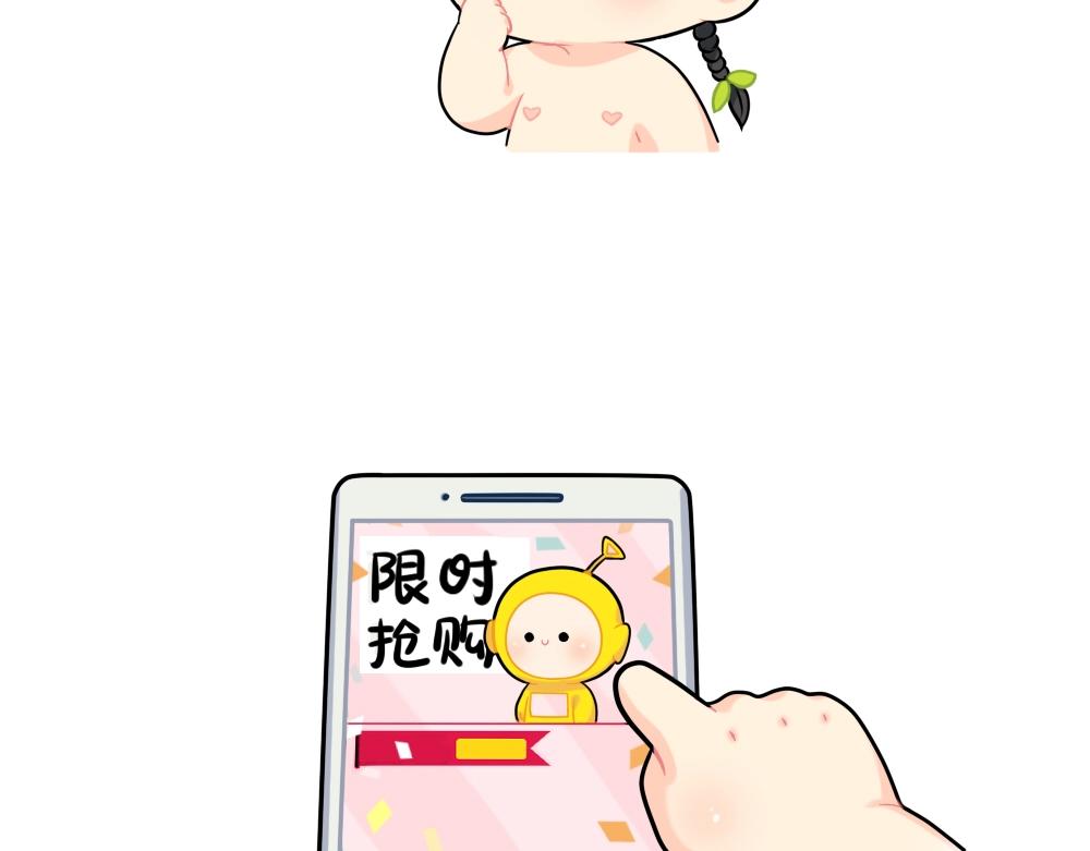 《诶？捡到一个小僵尸》番外 双十二来啦！ 第10页