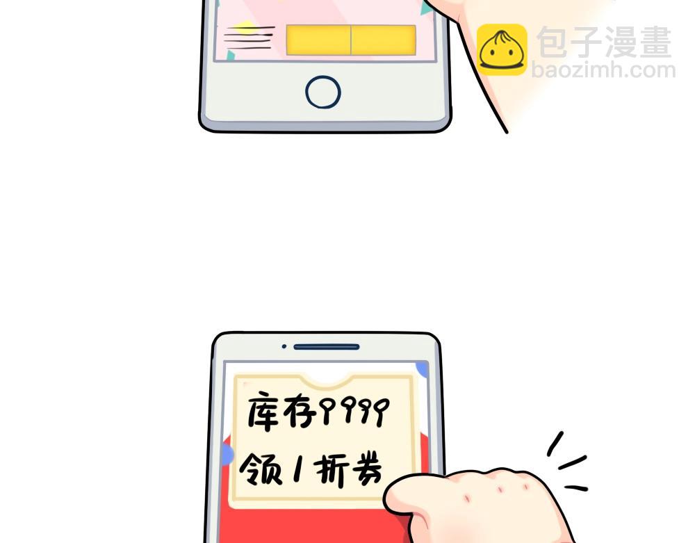 《诶？捡到一个小僵尸》番外 双十二来啦！ 第11页