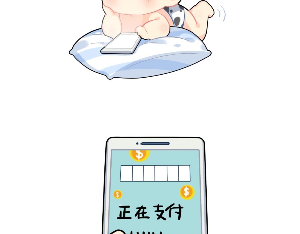 《诶？捡到一个小僵尸》番外 双十二来啦！ 第14页