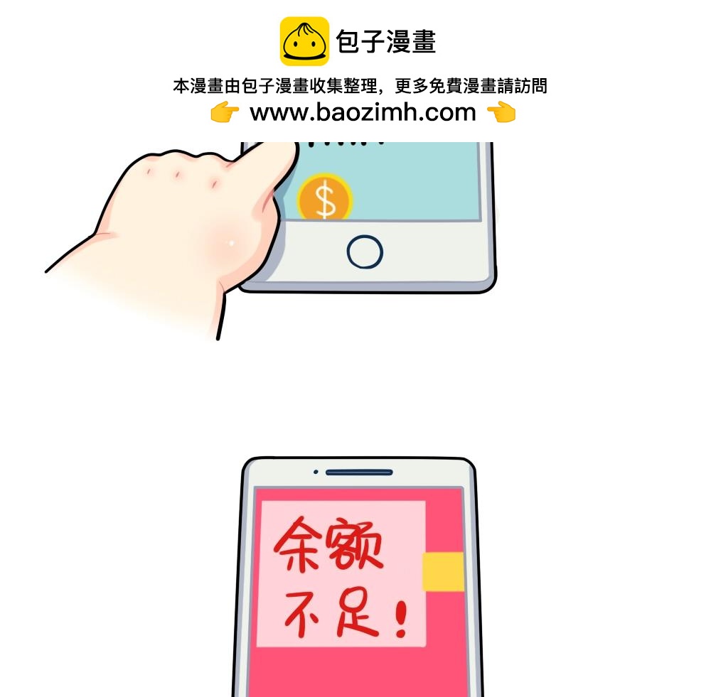 《诶？捡到一个小僵尸》番外 双十二来啦！ 第15页