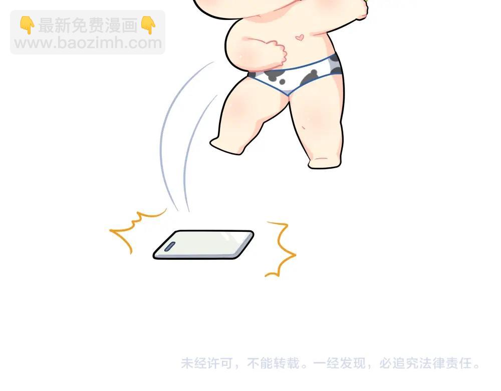 《诶？捡到一个小僵尸》番外 双十二来啦！ 第17页