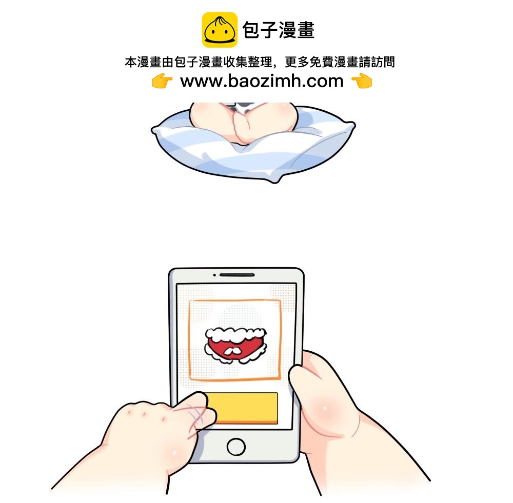《诶？捡到一个小僵尸》番外 双十二来啦！ 第2页