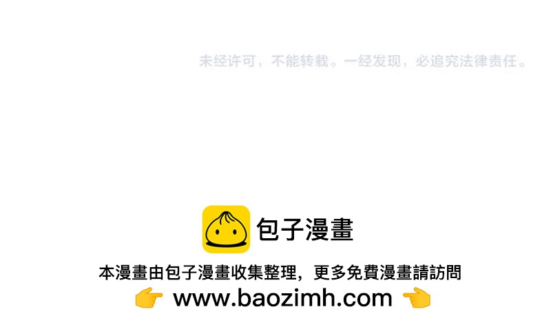 《诶？捡到一个小僵尸》番外 完形填空 第18页
