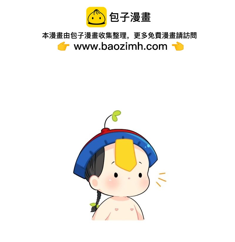 《诶？捡到一个小僵尸》番外 完形填空 第2页