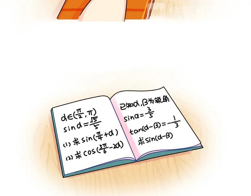 《诶？捡到一个小僵尸》番外 完形填空 第6页