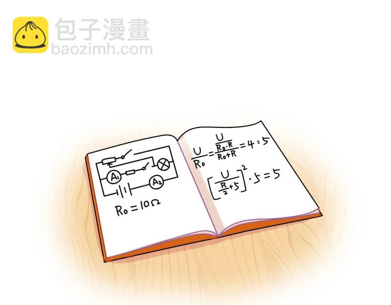 《诶？捡到一个小僵尸》番外 完形填空 第8页