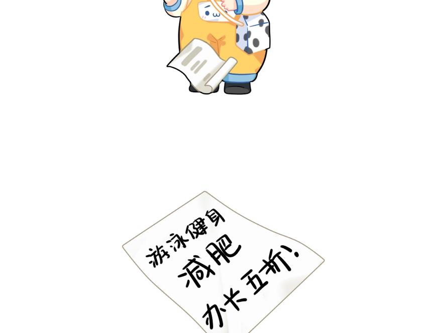 《诶？捡到一个小僵尸》番外 发传单 第12页