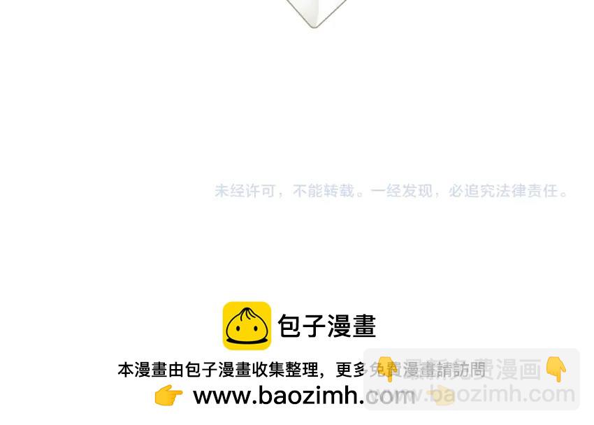 《诶？捡到一个小僵尸》番外 发传单 第13页