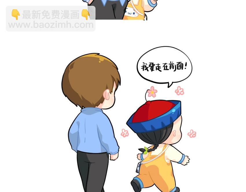 《诶？捡到一个小僵尸》番外 发传单 第5页
