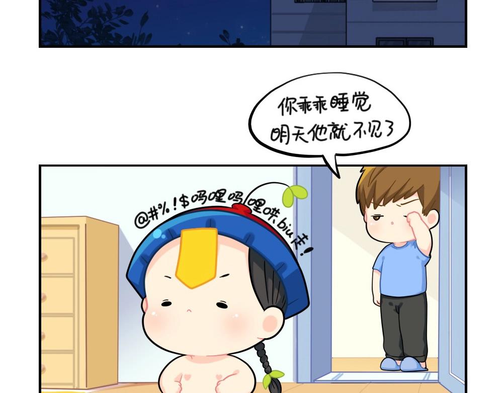 《诶？捡到一个小僵尸》番外 小年快乐 第12页