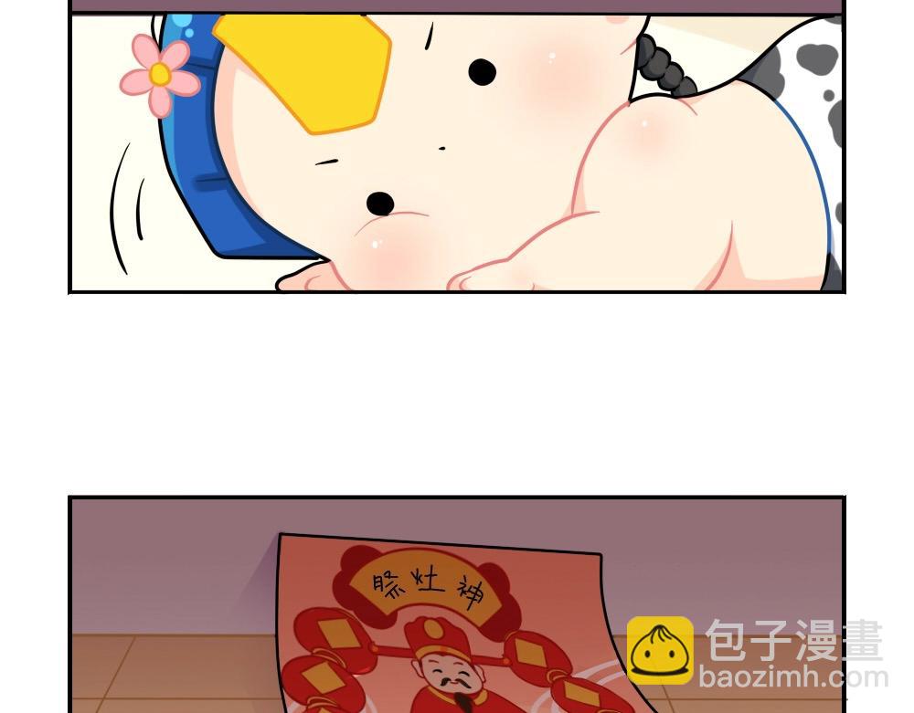 《诶？捡到一个小僵尸》番外 小年快乐 第20页