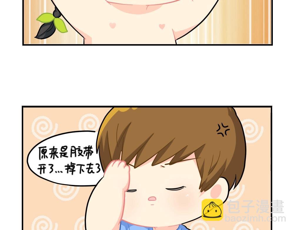 《诶？捡到一个小僵尸》番外 小年快乐 第23页