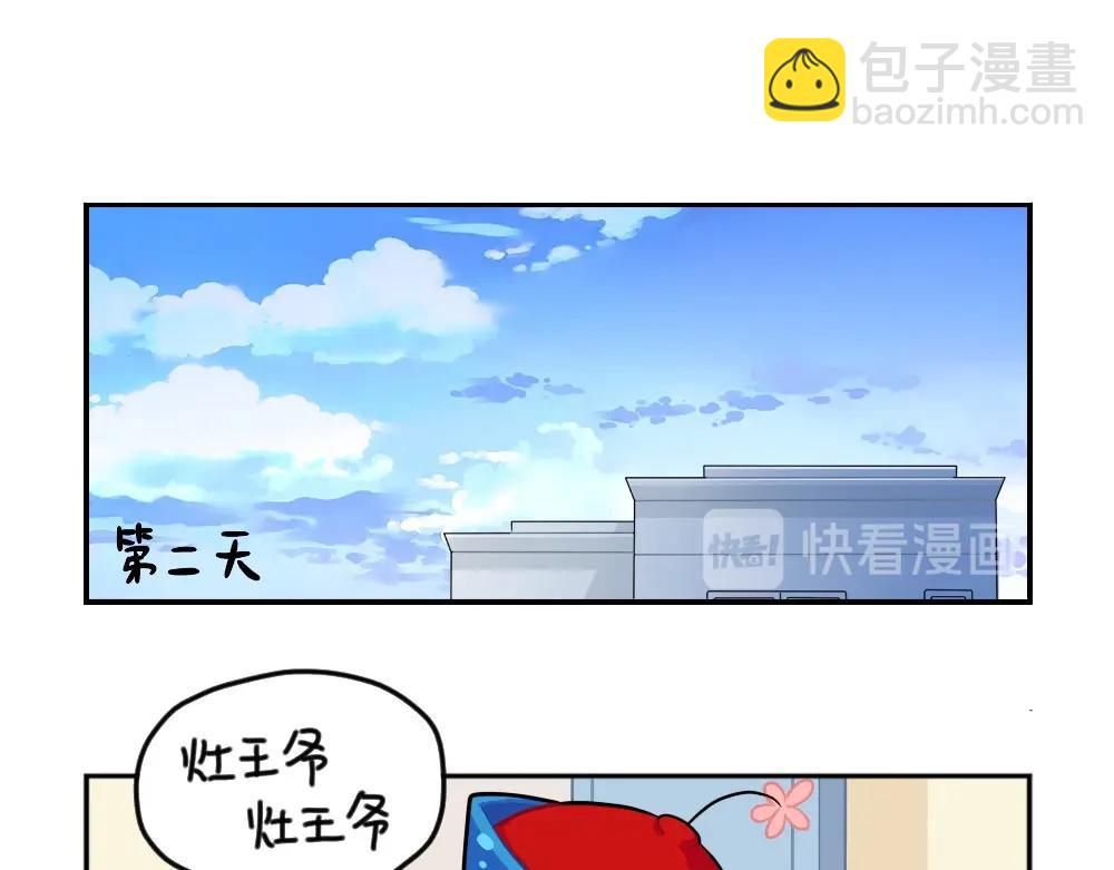 《诶？捡到一个小僵尸》番外 小年快乐 第27页