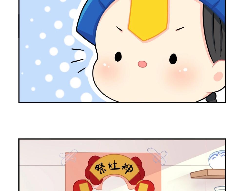 《诶？捡到一个小僵尸》番外 小年快乐 第29页