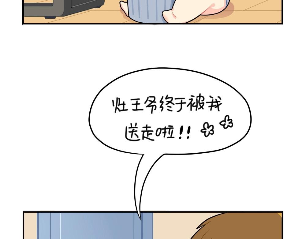 《诶？捡到一个小僵尸》番外 小年快乐 第33页