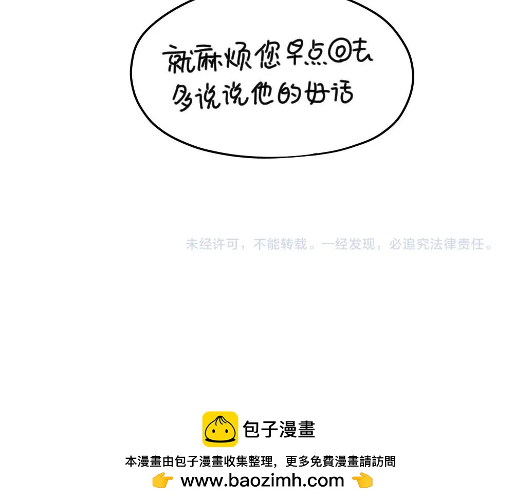 《诶？捡到一个小僵尸》番外 小年快乐 第37页