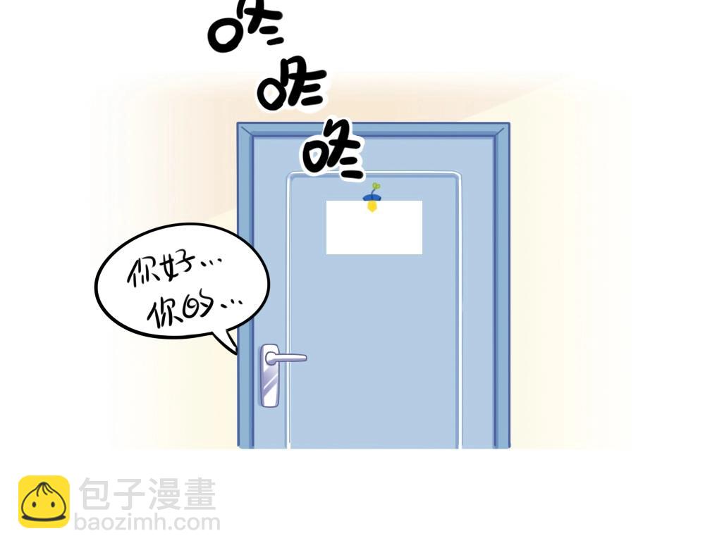 《诶？捡到一个小僵尸》番外 点外卖 第17页