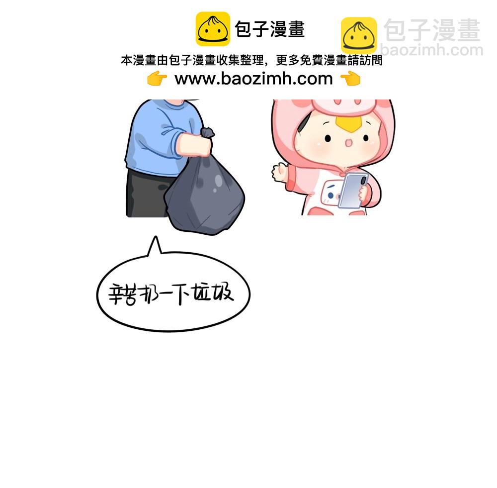 《诶？捡到一个小僵尸》番外 点外卖 第20页