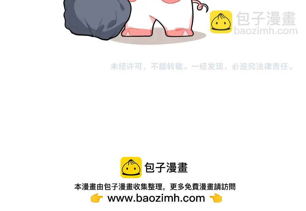 《诶？捡到一个小僵尸》番外 点外卖 第22页