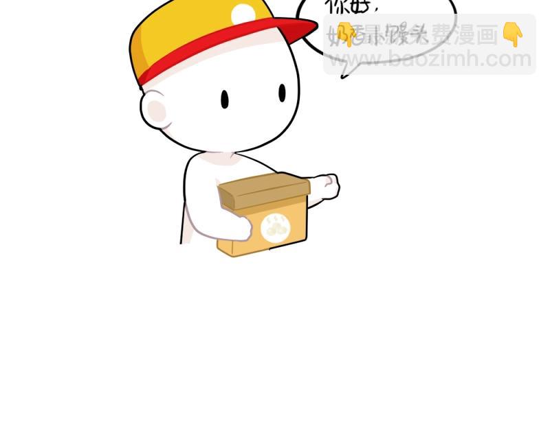 《诶？捡到一个小僵尸》番外 点外卖 第4页