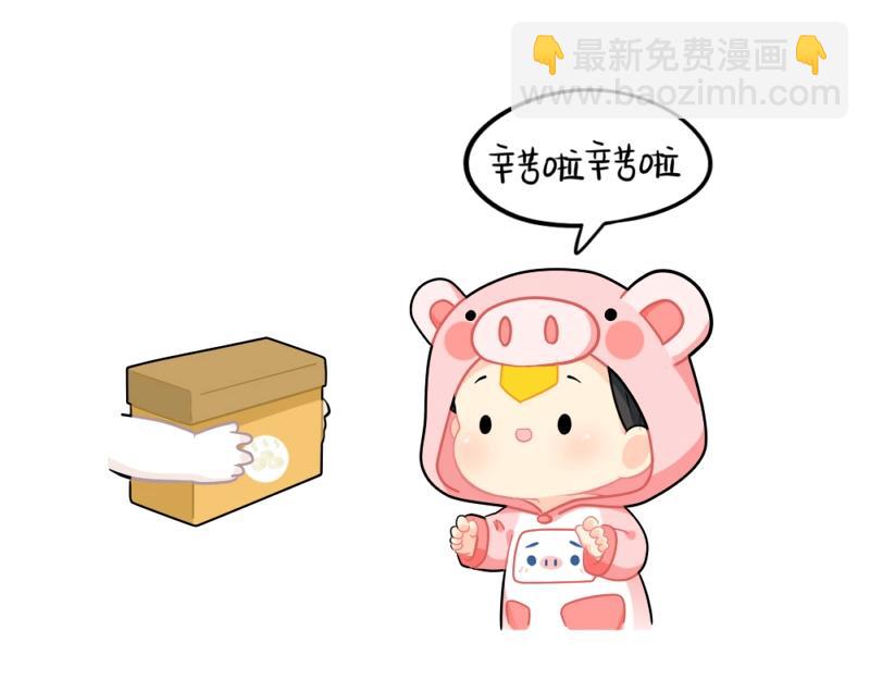 《诶？捡到一个小僵尸》番外 点外卖 第5页