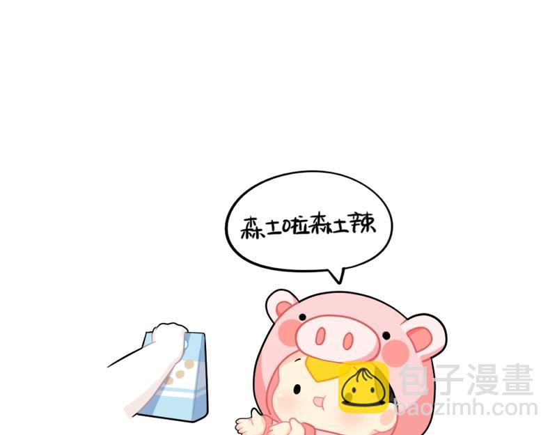 《诶？捡到一个小僵尸》番外 点外卖 第7页