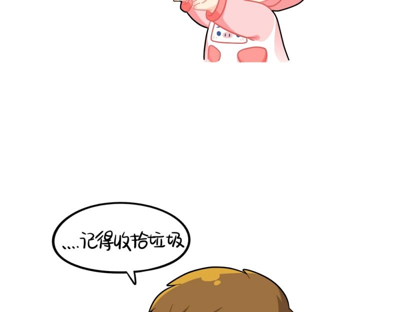 《诶？捡到一个小僵尸》番外 点外卖 第8页