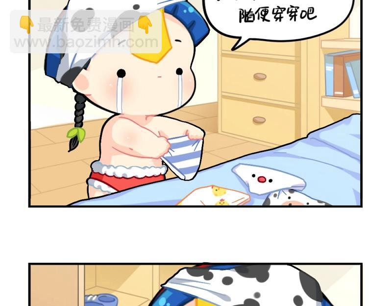 《诶？捡到一个小僵尸》番外 元旦快乐 第10页