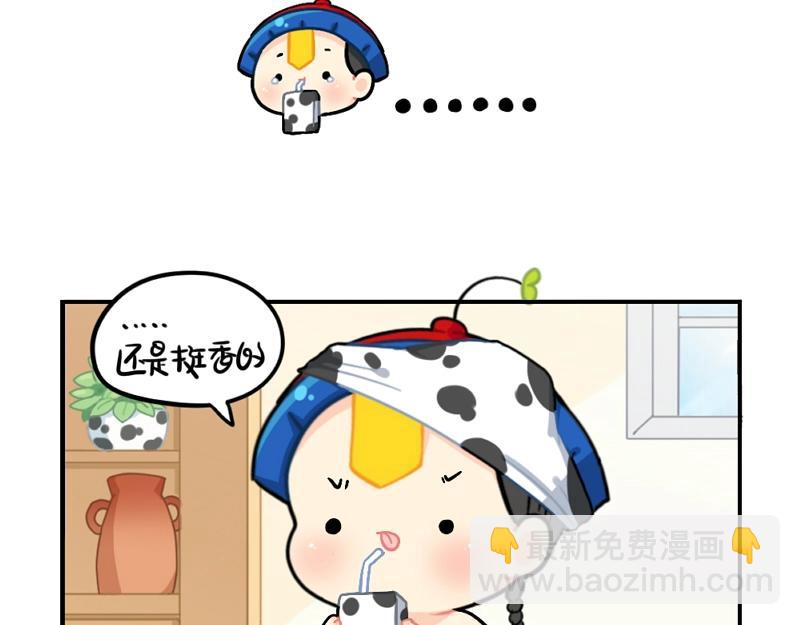《诶？捡到一个小僵尸》番外 元旦快乐 第12页