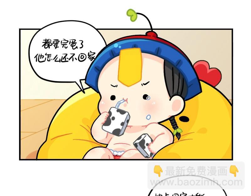《诶？捡到一个小僵尸》番外 元旦快乐 第15页