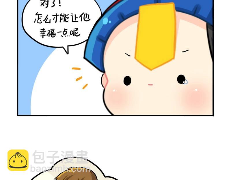 《诶？捡到一个小僵尸》番外 元旦快乐 第17页