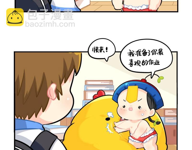 《诶？捡到一个小僵尸》番外 元旦快乐 第28页