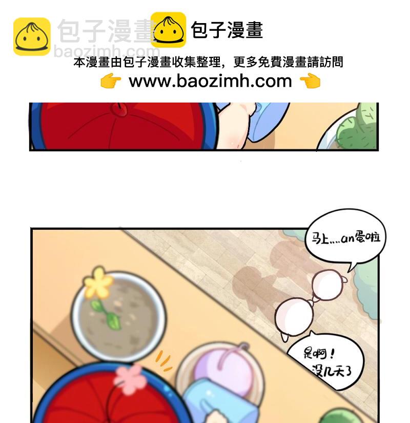 《诶？捡到一个小僵尸》番外 元旦快乐 第2页
