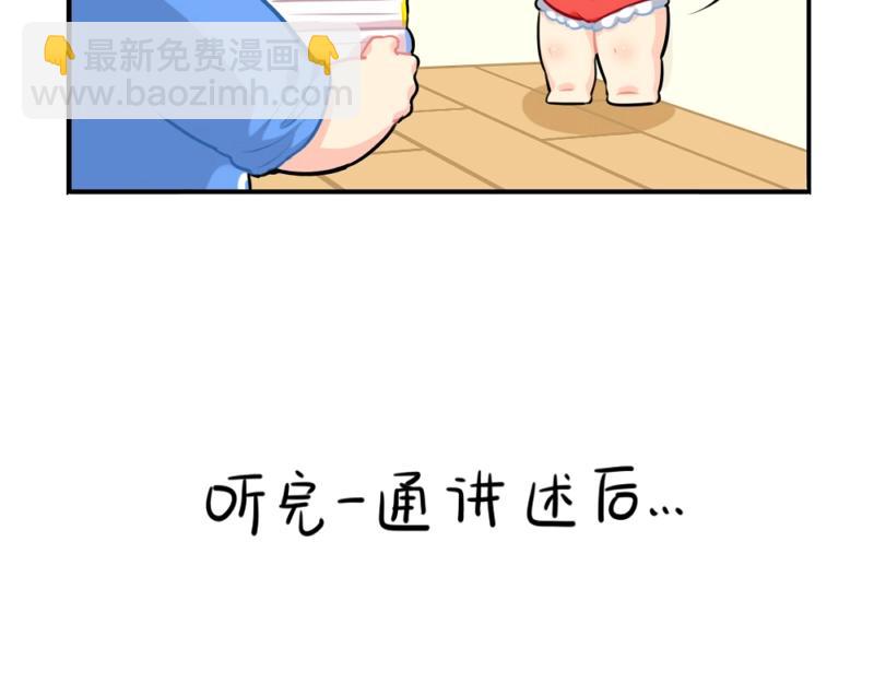 《诶？捡到一个小僵尸》番外 元旦快乐 第33页