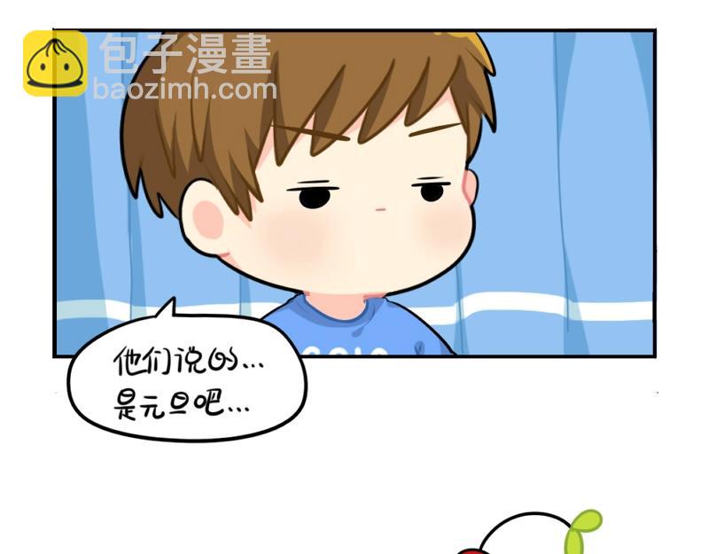《诶？捡到一个小僵尸》番外 元旦快乐 第34页