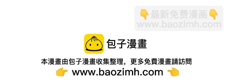 《诶？捡到一个小僵尸》番外 元旦快乐 第37页