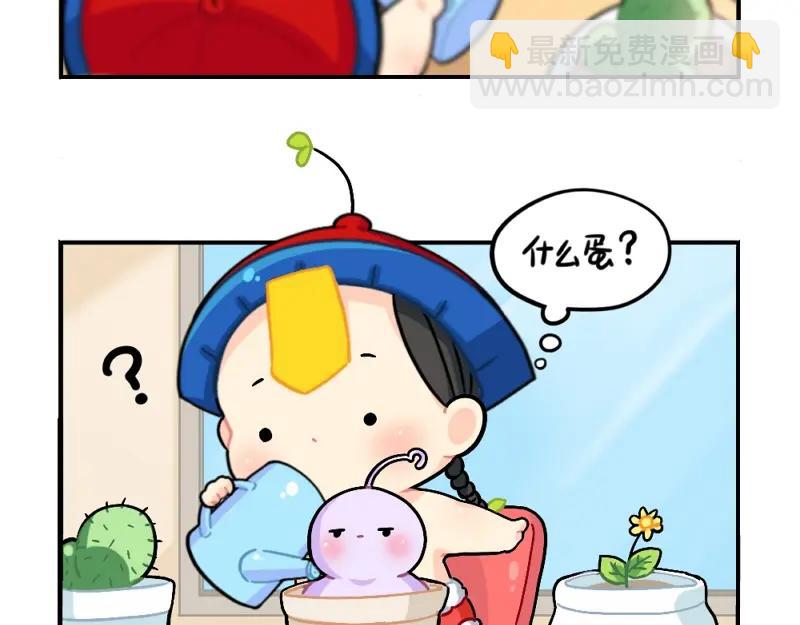 《诶？捡到一个小僵尸》番外 元旦快乐 第3页
