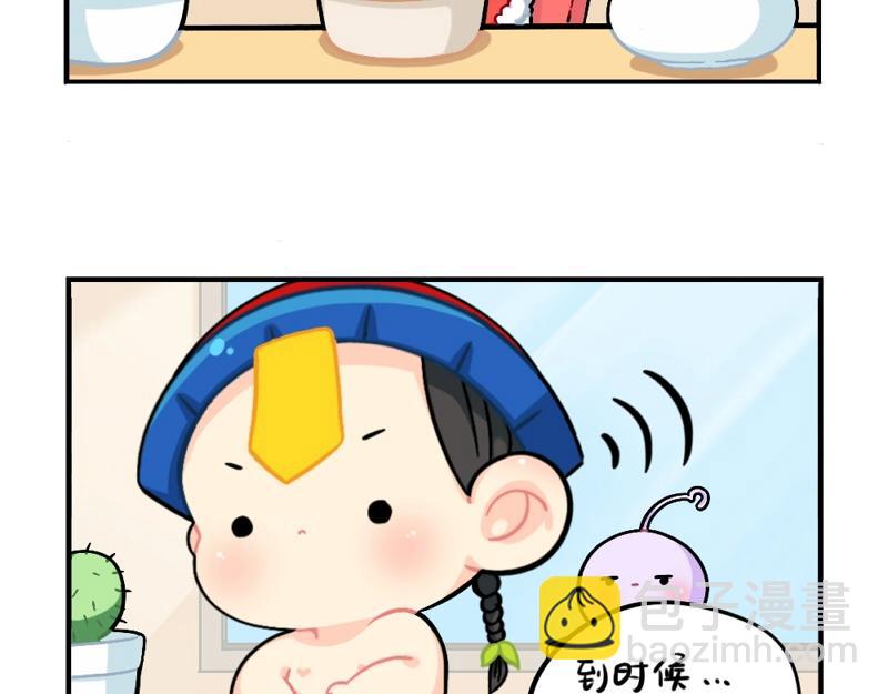 《诶？捡到一个小僵尸》番外 元旦快乐 第4页