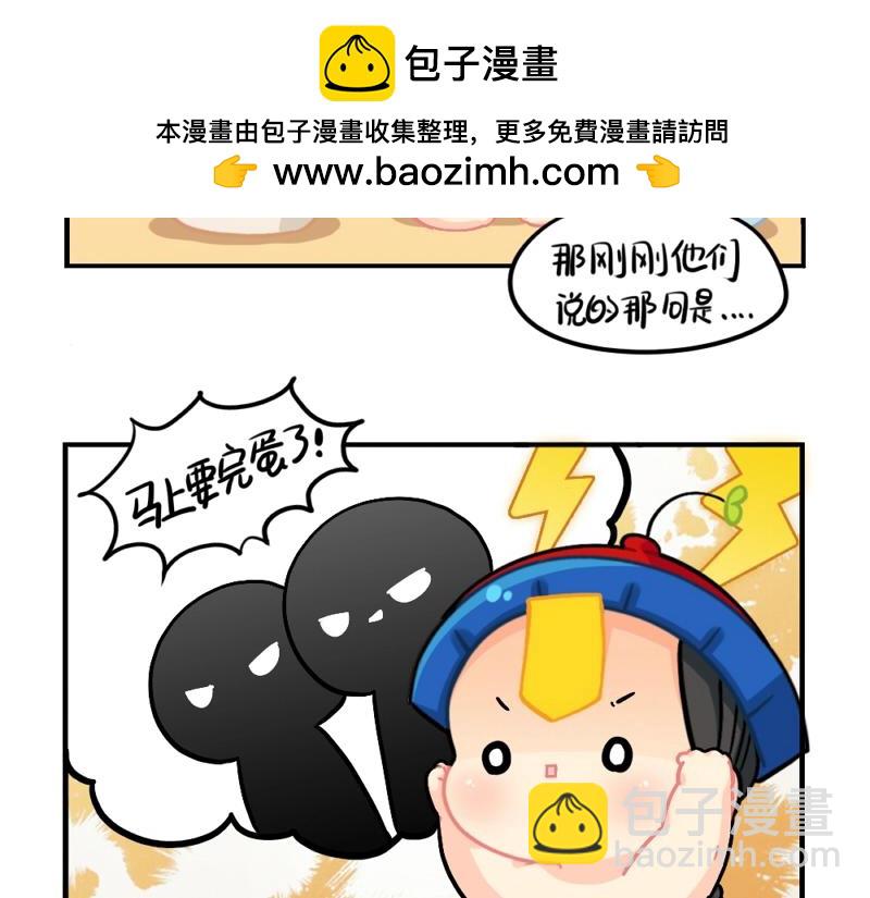 《诶？捡到一个小僵尸》番外 元旦快乐 第6页