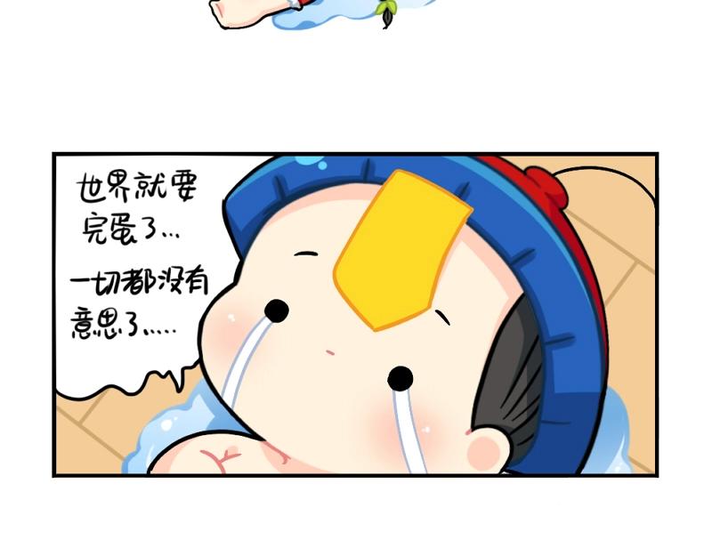 《诶？捡到一个小僵尸》番外 元旦快乐 第8页