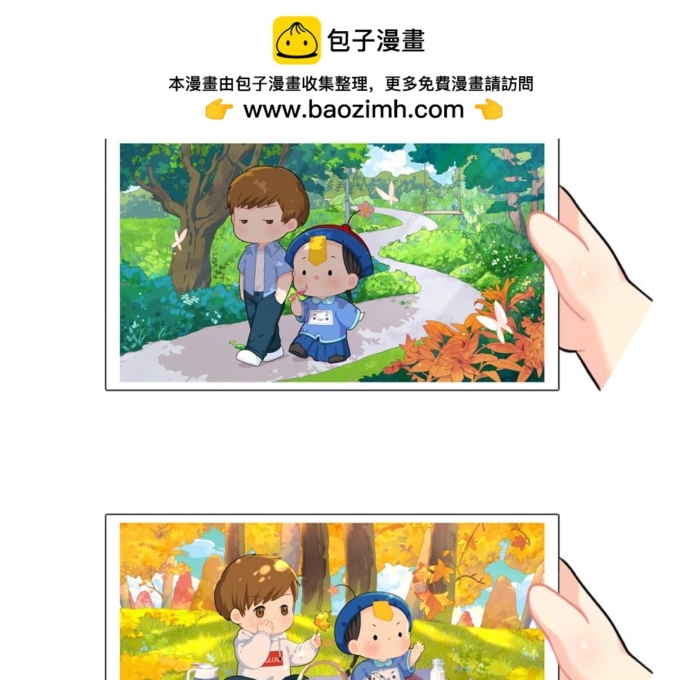 《诶？捡到一个小僵尸》番外 四季更迭有人常伴身边 第2页