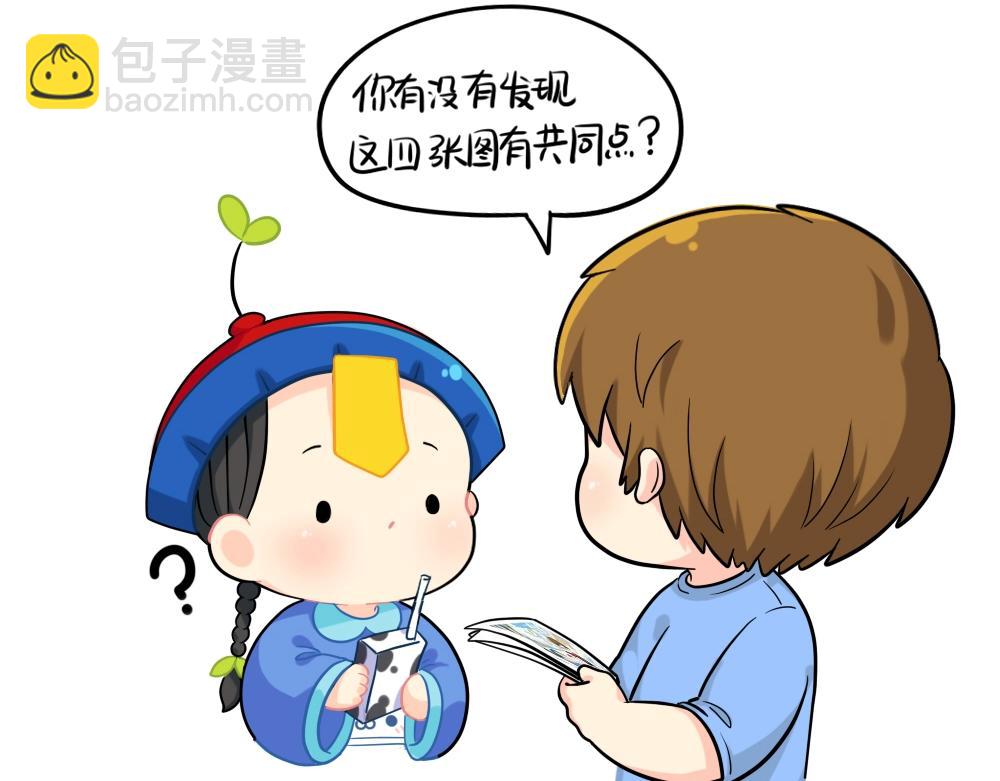 《诶？捡到一个小僵尸》番外 四季更迭有人常伴身边 第5页