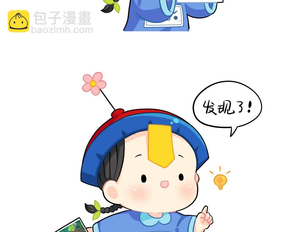 《诶？捡到一个小僵尸》番外 四季更迭有人常伴身边 第7页