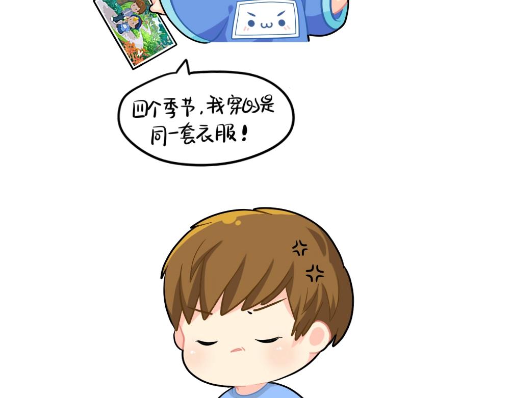 《诶？捡到一个小僵尸》番外 四季更迭有人常伴身边 第8页